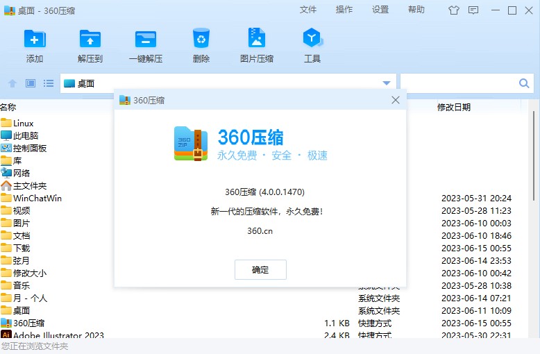 图片[4]-Windows 将原生支持RAR、7-zip、gz、tar等解压文件-枫落墨痕