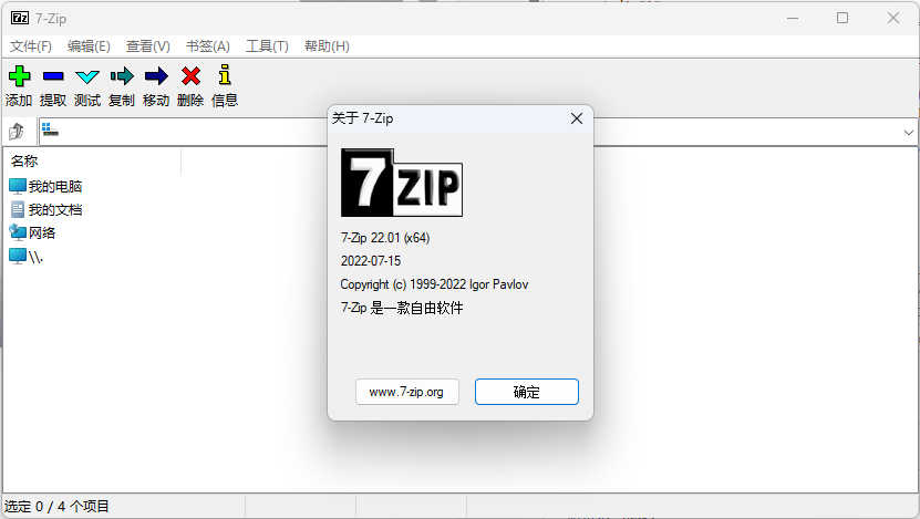 图片[1]-Windows 将原生支持RAR、7-zip、gz、tar等解压文件-枫落墨痕