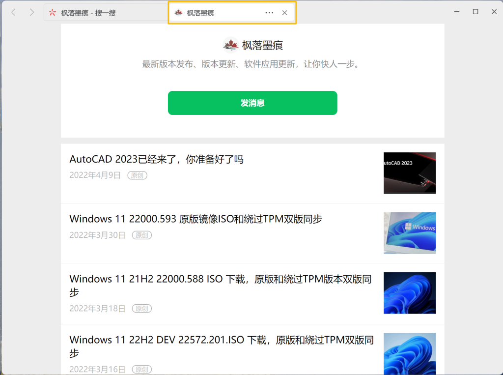 图片[3]-PC微信电脑版 3.9.6.33 正式版双开破解版