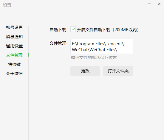 图片[4]-微信多开实现免扫码登录-枫落墨痕